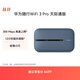 華為隨行WiFi 3 Pro 天際通版 隨身wifi /300M高速上網(wǎng)  E5783-836 
