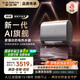 史密斯（A.O.SMITH）佳尼特60升電熱水器 國(guó)家補(bǔ)貼 超薄雙膽扁桶 AI智慧 免換鎂棒 免清洗 CTE-60HT3PRO【銀河】旗艦款