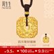周生生招財四面貔貅古法黃金項鏈足金吊墜繩鏈款94432Z計價(jià) 70厘米 - 24.95克(含工費2000元)