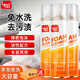 標榜（biaobang）泡沫清潔劑268ml*3支裝車(chē)居兩用多功能內飾白鞋免洗多泡去污清潔 