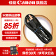 佳能（Canon） lp-e12原裝電池 m50電池 適用M50二代 M200 M100 100d  相機鋰電池 電源線(xiàn)