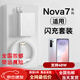 適配原裝nova7充電器40W快充線(xiàn)nova7pro/7se手機數據線(xiàn)閃充頭充電線(xiàn)typec超級閃充手機充電頭 40W套裝快充頭+1米線(xiàn)