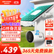HIKVISION4G太陽(yáng)能攝像頭室外戶(hù)外終身免充值流量AOV技術(shù)AI檢測手機遠程監控器家用高清槍機防塵防水