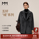 麥檬【雙11搶先購】MM人生大衣13%+羊絨雙面毛呢羊毛外套大衣女25新款 短款-落肩平駁領-深灰5G9970342 XS
