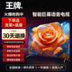 王牌匠心品質(zhì)65英寸液晶電視機高清全面屏智能語(yǔ)音網(wǎng)絡(luò )投屏家用大屏智慧屏平板電視 55LED【超高清網(wǎng)絡(luò )版8+256G】