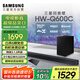 三星（SAMSUNG）HW-Q600C/XZ 杜比全景聲 無線藍牙回音壁條形音箱低音炮 家庭影院電視投影游戲音響 智能音效