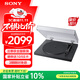 索尼（SONY）PS-LX310BT 藍牙無(wú)線(xiàn)唱盤(pán)機 黑膠唱機 復古留聲機黑膠唱片機 氛圍感禮物送男女友 PS-LX310BT黑色