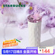 星巴克（Starbucks）保溫保冷杯420ml不銹鋼杯配掛件幻咖啡杯男女士生日禮物