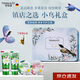 HERBACIN德國好本清小甘菊護手霜禮盒套裝禮品團購福利節日實(shí)用禮物伴手禮 小鳥(niǎo)禮盒