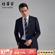 培羅蒙（BAROMON）【96.1%羊毛】西服套裝男商務(wù)西裝男整套男士商務(wù)輕正裝新郎結婚 藏青 180B (褲子尺碼請備注或留言)