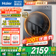 海爾滾筒洗衣機全自動(dòng)帶烘干洗烘一體10/11公斤大容量殺菌除螨一級能效智能變頻家電補貼20%懶人洗衣機 【11kg新品58E】1.2洗凈比+537超薄