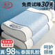 浪莎（langsha）乳膠枕頭護頸枕睡眠頸椎病深度睡眠專(zhuān)用記憶棉枕頭一套一芯整頭枕 冰藍-曲線(xiàn)枕【高彈柔軟 】 一對裝