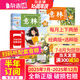 意林少年版雜志送禮 7-13歲兒童文學(xué) 作文寫作素材輔導(dǎo) 少兒閱讀期刊雜志 2025年/2026年1月-6月-12月半年/全年訂閱任選 初中小學(xué)生三四五六年級(jí)課外閱讀 雜志鋪非合訂本過(guò)期刊 【下半年訂