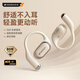 山水（SANSUI）TW50【德國創(chuàng  )新設計丨柏林之聲】藍牙耳機掛耳式 骨傳導概念不入耳開(kāi)放式運動(dòng) 適用華為索尼 白