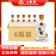 五糧液仙林生態(tài)酒公司52度優(yōu)級酒五糧歪嘴酒100ml*6瓶裝