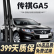 多雅諾廣汽傳祺GA5雨刮器原廠(chǎng)原裝靜音雨刷12/13/14/15款傳祺ga5雨刷片 傳祺GA5【11-16款】前雨刮一對