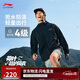 李寧運動(dòng)風(fēng)衣外套軟殼男子25新款防潑水透氣百搭連帽夾克AFDV457