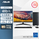 華碩破曉6X?臺式機臺式電腦整機(酷睿i7-13620H 16G DDR5 1TSSD Win11)27英寸顯示器