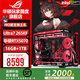 華碩ROG全家桶i9 14900KF華碩RTX5080主機5070Ti臺式電腦組裝機高端電競游戲直播設計渲染視頻剪輯整機 配置3限量U7 265KF+華碩5070