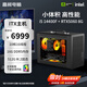 微星（MSI）【免24期息】英特爾酷睿 14400F/14600KF/14700KF/5060/5060Ti/5070迷你ITX主機DIY組裝臺式機 001 配置五 i5 14400F丨5060 8G