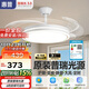 惠普吊扇風(fēng)扇燈普瑞護(hù)眼LED餐廳隱形扇葉遙控調(diào)光一體中山燈具包安裝