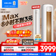 科龍空調靜省電Max大3匹 海信出品 新品爆款國家補貼20%大3匹柜機新一級能效變頻超省電冷暖家用智能 大3匹 一級能效 72Max【新品神機享國補】