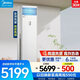 美的（Midea）柜機空調立式大3匹方柜 風(fēng)客一級變頻冷暖  自清潔 易拆洗客廳商用空調節能省電 以舊換新國家補貼 大3匹 一級能效 KFR-72LW/N8MFB1