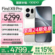 OPPO【國家補貼15%】Find X9 Pro 年度旗艦手機  哈蘇相機【孫穎莎同款】新品發(fā)布 霜白 12GB+512GB 官方標配【全網(wǎng)聯(lián)?！? title=