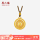 周六福黃金吊墜男女款古法沙面工藝足金八寶羅盤福牌項(xiàng)鏈 計(jì)價(jià) 13.54g