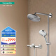 漢斯格雅（Hansgrohe）雙飛雨240恒溫帶下出水分體式浴室淋浴管圓頂噴普通花灑套裝