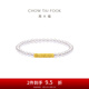 周大福錢(qián)幣碎金子本命年足金黃金珍珠手串手鏈女送媽媽生日禮物 EOR1365