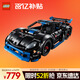 樂高（LEGO）積木機(jī)械組系列42176 保時捷GT4遙控賽車男孩兒童玩具生日禮物