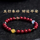龍虎山五行朱砂手串護身符男女款紫金砂轉運珠佛珠水晶手串蛇年生日禮物 朱砂五行手串8mm