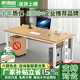 素雪庭【 金榜第一名】老板桌單人辦公桌椅套裝辦公桌工作臺工位電腦桌 單桌【原木色+白架】 U型腿丨120*60cm【送主機托】