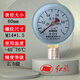 紅旗牌儀表Y-60/YZ-60壓力表氣壓表水壓表真空負壓表地暖消防胎壓 0~1MPa