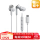 鐵三角（Audio-technica）ATH-CKD3C/ATH-CKS330Li有線(xiàn)耳機通用華為小米手機Type-C接口蘋(píng)果接口高清音質(zhì)深沉低音 白色Type-C接口【升級版】