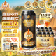雙合盛精釀啤酒 德式小麥精釀 12.5°P 500ml*12罐 整箱裝