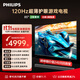 飛利浦（PHILIPS）85英寸游戲電視120Hz超薄護眼智慧屏杜比視界4+64G智能平板電視85PUF8399/T3二級能效國家補貼15%