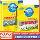 【下單速發(fā)】2026北斗地圖區域地理配套練習新教材新高考版高中新課標地理圖文詳解指導圖冊 【新教材版】區域地理+配套練習冊 高中通用