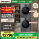三星（SAMSUNG）AI神滾筒變頻洗烘套裝7系12KG洗衣機+11KG熱泵烘干衣機超薄嵌入國家補貼 LB84GD+L4A0GD 黑色