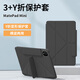 r.r.h適用華為MatePad mini保護套8.8英寸huawei保護殼平板電腦y折全包雙面夾帶筆槽散熱防摔 【曜石黑】Y型全包-橫豎支撐-送鋼化膜