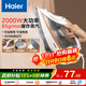 海爾（Haier）家用蒸汽電熨斗2000W大功率熨燙機小型手持迷你電燙斗老式熨斗 掛燙機 HY-Y2026