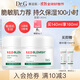 DR.G/drg蒂邇肌面霜補水保濕男女精華面部修護70ml*2