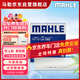 馬勒（MAHLE）高風(fēng)量空調濾芯濾清LA1282新科魯茲新邁銳寶/XL/昂科威CT4XT5英朗