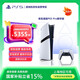 PlayStation索尼（SONY）PS5主機 PS5PRO游戲機數字版正品2TB輕薄款家用支持4K藍光體感手柄  [港版PRO數字版]