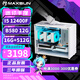 銘瑄i5 14400F/RTX5070/5060TI/3050/B580/13400F/12400F迷你ITX臺式組裝電腦主機游戲直播設計DIY整機 配置五丨12400F丨ARC B580