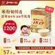 瀘州肥兒粉1819寶寶輔食鈣鐵鋅手工米粉兒童營(yíng)養米糊 1819手工米粉 20g*15袋