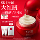 SK-II大紅瓶面霜50g乳液抗皺護膚品套裝禮盒sk2化妝品全套生日禮物女