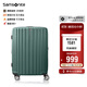 新秀麗（Samsonite）行李箱20英寸拉桿箱時(shí)尚豎條紋旅行箱包綠色GU9密碼登機箱