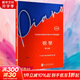 【護眼版】中央音樂(lè )學(xué)院校外音樂(lè )水平考級曲目 鋼琴第1-3 4-5 6-7 8 9 10級  任選 新版2025適用音樂(lè )考級教材教程 中央音樂(lè )學(xué)院考級委員會(huì )編 吳迎執行主編 正版包郵 第10級 護眼版